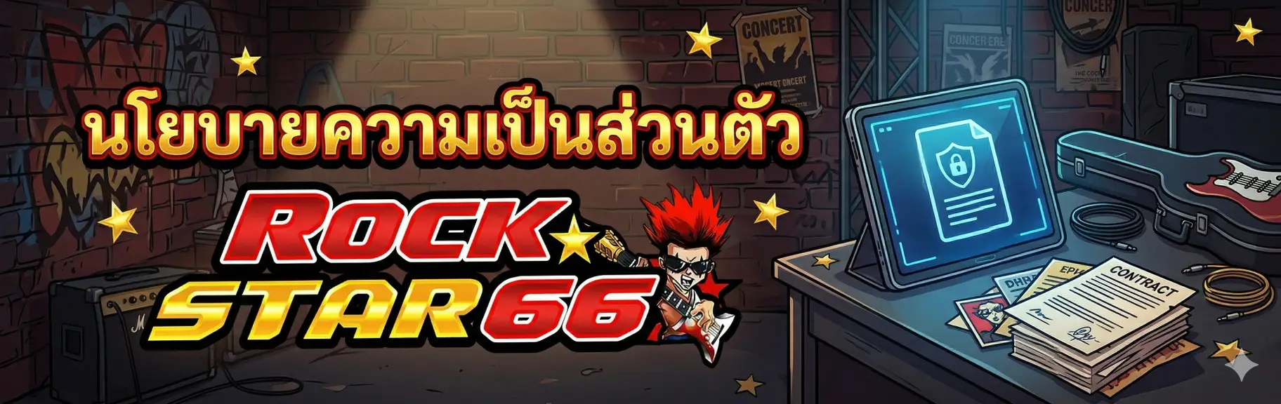 ROCKSTAR66 ทดลองเล่นสล็อต PG นโยบายส่วนบุคคล